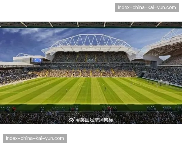 埃弗顿新球场正式通过安全验收，英超联赛批准下赛季启用全新草皮系统